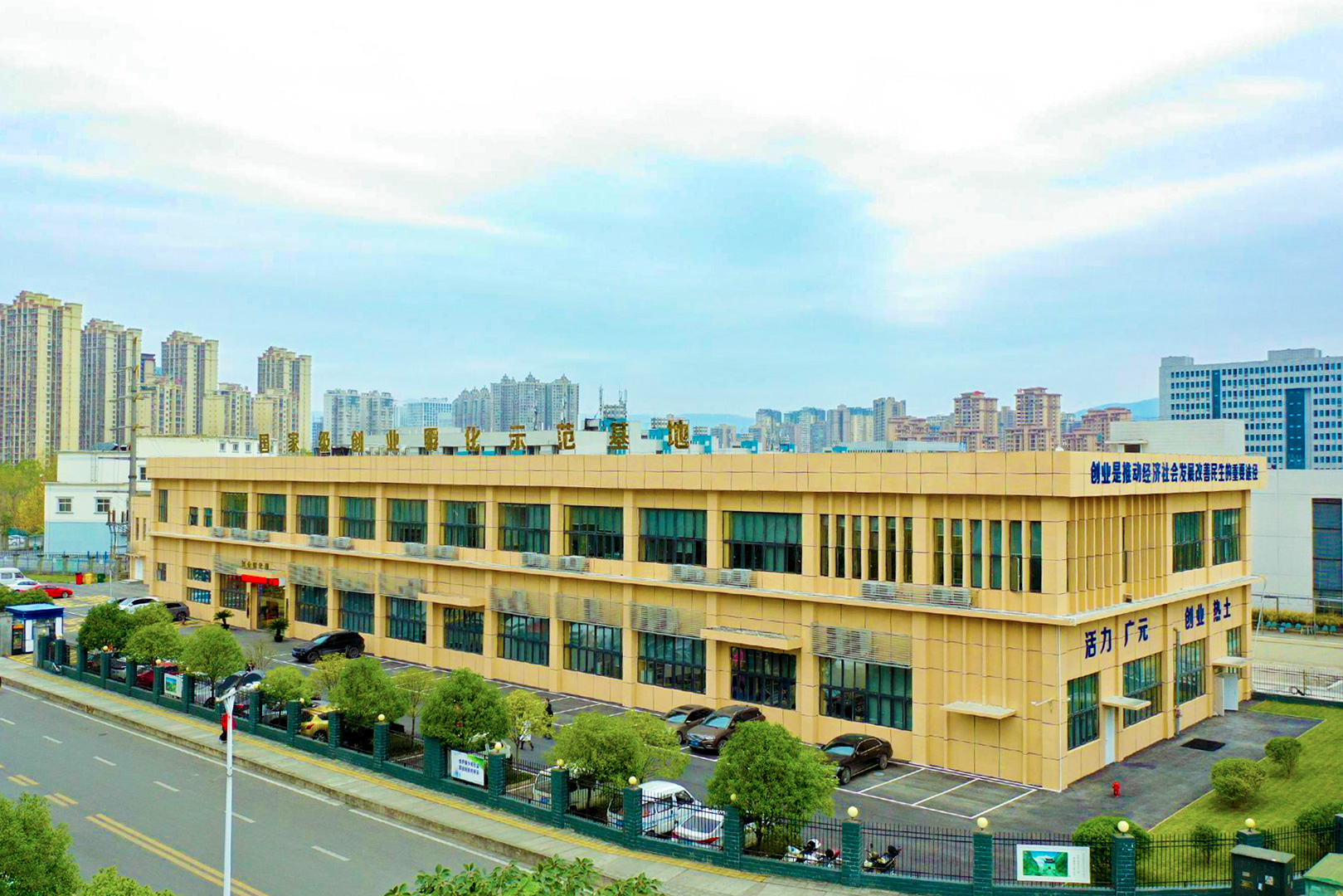 广元创业孵化园