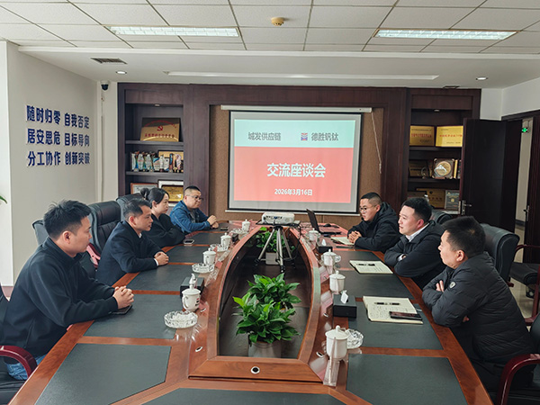 广元城发供应链管理有限公司取得四川德胜集团钒钛有限公司建筑用钢材一级代理商资格